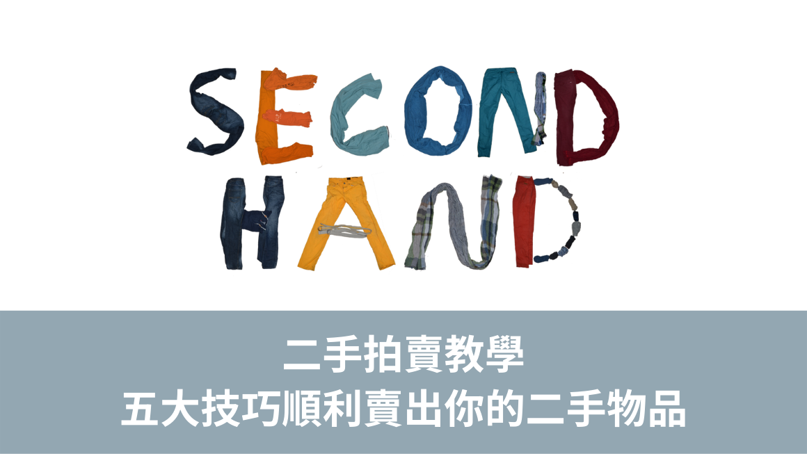 second-hand-sale-tips